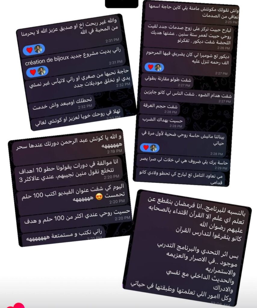 راي المتدرب في الدورة