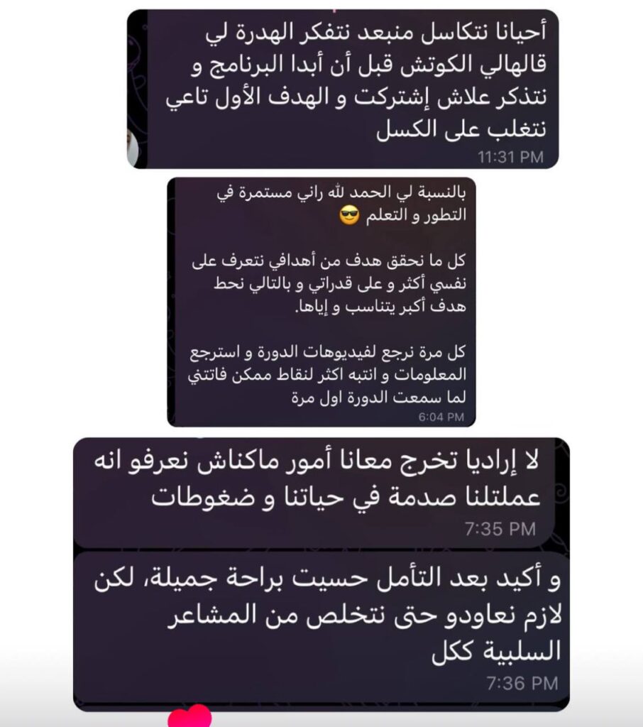 رأي المتدرب