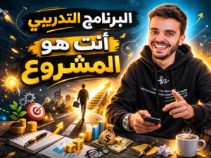 Your are the project